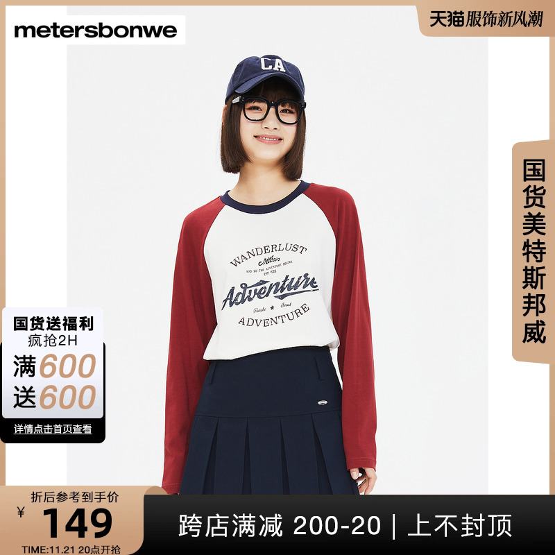 国货美特斯邦威撞色长袖t恤女百搭2023秋季新款简约圆领女士上衣