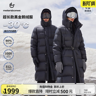 轻薄长款 新款 保暖加厚羽绒服外套男 冬季 美特斯邦威鹅绒服男女同款