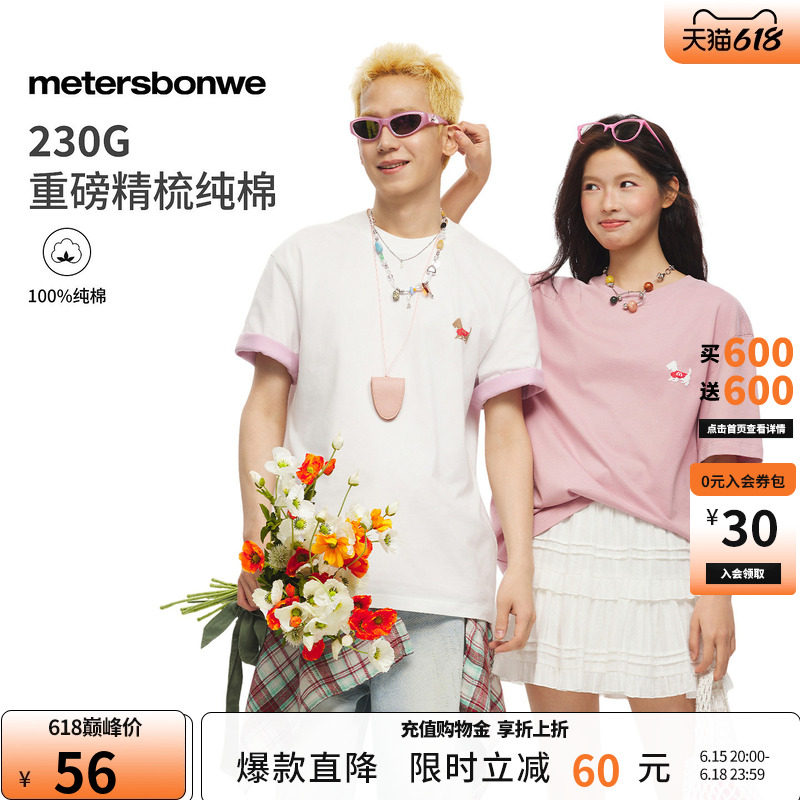 美特斯邦威印花针织纯棉短袖恤