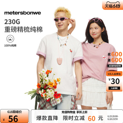 美特斯邦威印花针织纯棉短袖恤