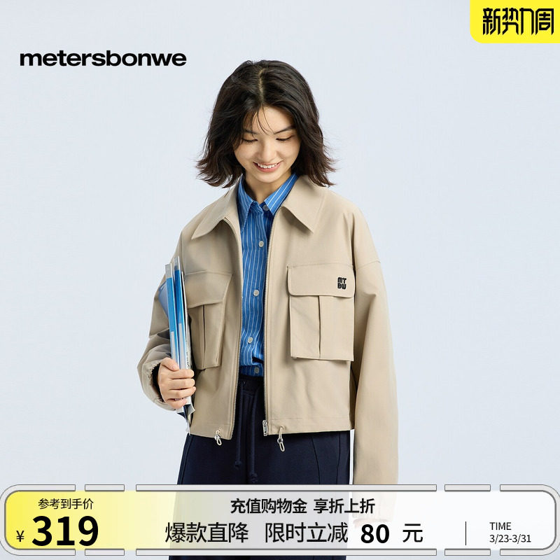 美特斯邦威工装夹克女春新款翻领刺绣流行短款耐磨外套修身上衣