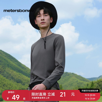 美特斯邦威男女同款长袖T恤秋冬季舒适圆领百搭净色内搭长袖上衣