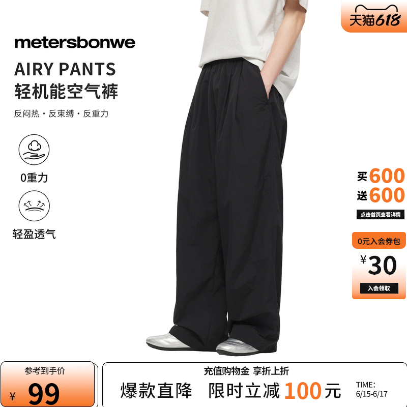 美特斯邦威休闲裤男女同款2026夏新款潮流宽松情侣纯色直筒裤子AA