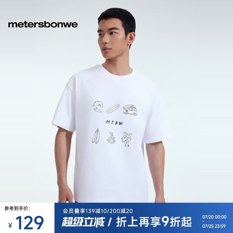 美特斯邦威T恤凉感吸湿透气