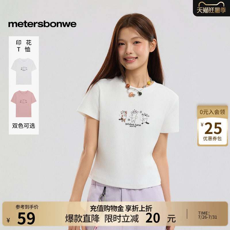 美特斯邦威t恤女2026夏季新款修身短款上衣圆领针织休闲显瘦短袖