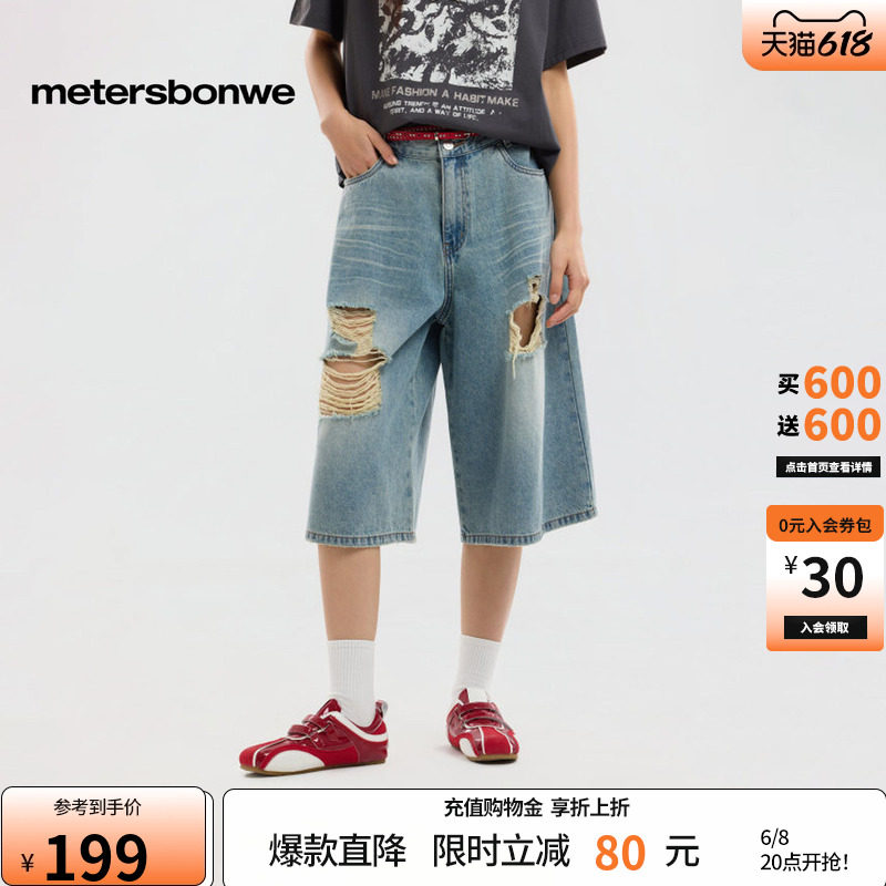 美特斯邦威牛仔裤女2026夏季新款潮流宽松破洞纯棉休闲七分阔腿裤