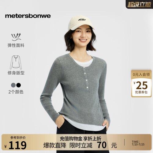 美特斯邦威毛衣，简约舒适百搭