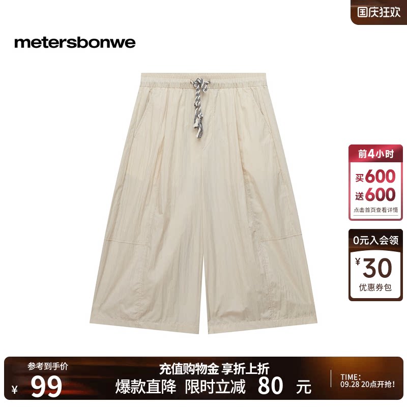 美特斯邦威阔腿休闲简约纯色裤子图片