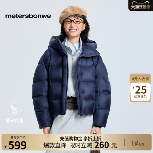 美特斯邦威廓型舒适保暖羽绒服