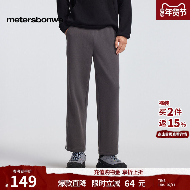 美特斯邦威直筒裤男士冬季新款舒适户外撞色银狐绒宽松下装男,男装,卫裤,淘宝优惠券,粉丝福利购,淘宝优惠卷