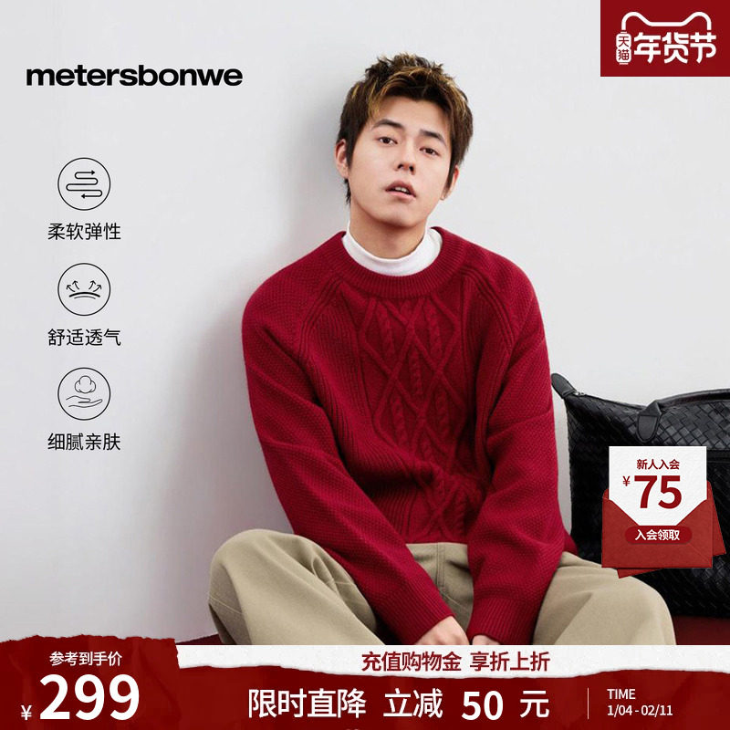 美特斯邦威毛衣男2026春季新款时尚潮流红色加厚舒适保暖圆领羊毛