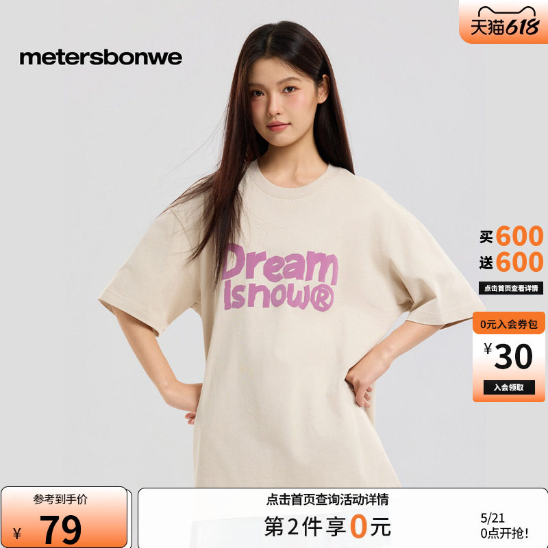 美特斯邦威t恤男女同款2026夏季新款纯棉宽松印花户外短袖体恤