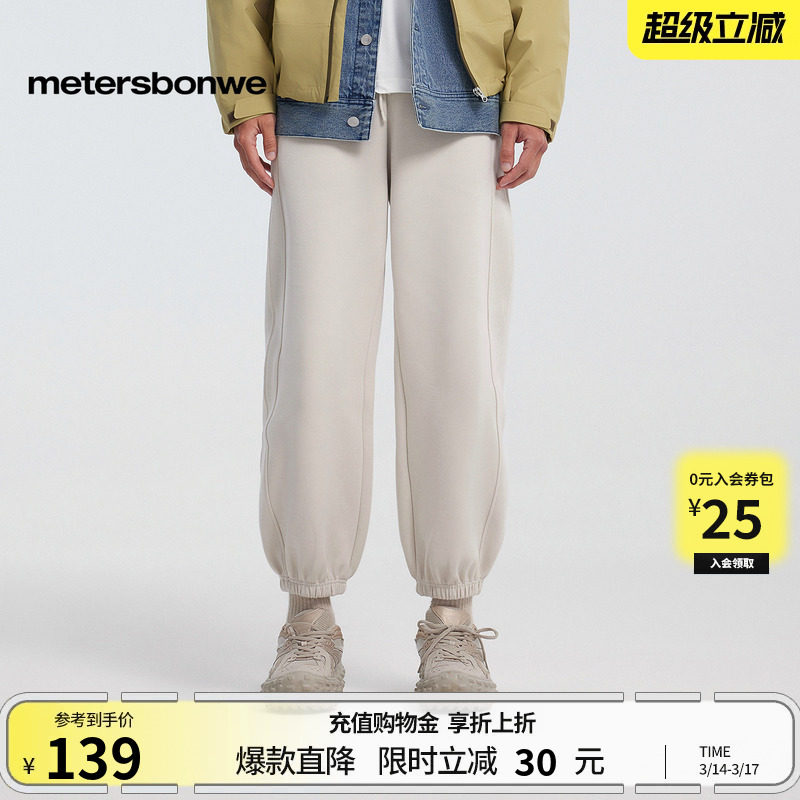 [商场同款]美特斯邦威休闲裤男春夏休闲舒适宽松垂感卫裤束脚裤