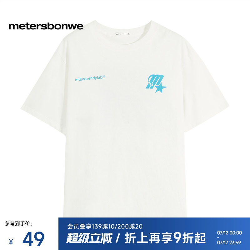 美特斯邦威潮流宽松T恤男2025夏季新款学院印花纯棉短袖休闲上衣