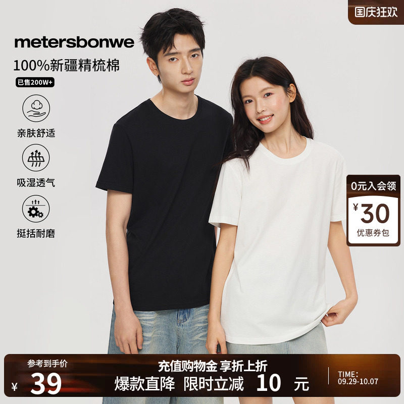 短袖t恤质感百搭打底衫百搭上衣