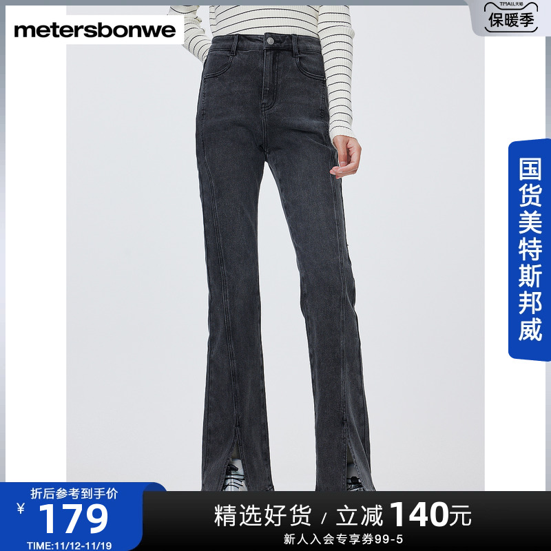 国货美特斯邦威牛仔裤女2023冬季新款高腰显瘦修身开衩牛仔喇叭裤