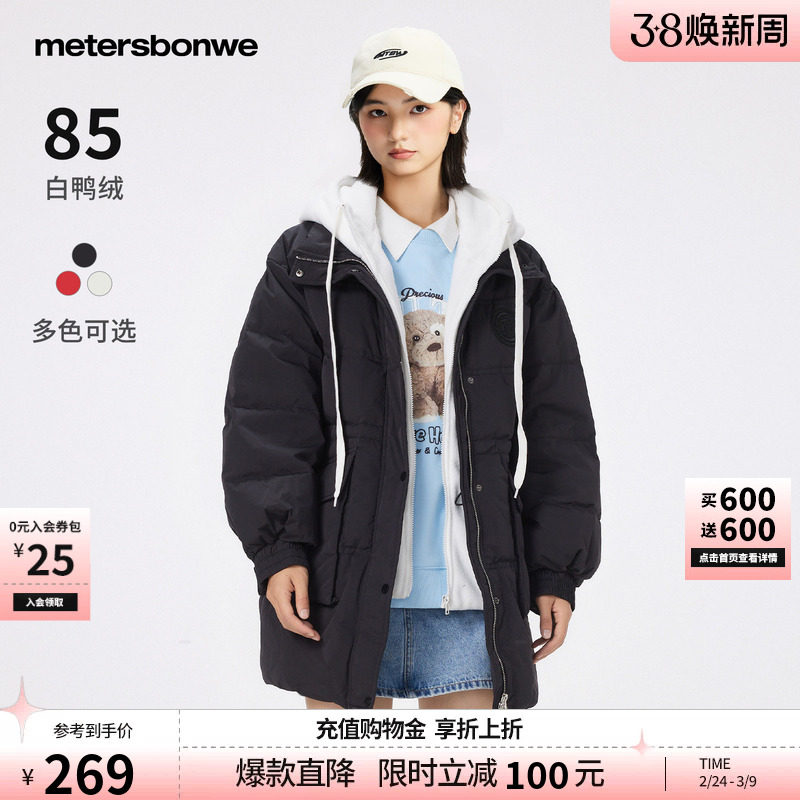 美特斯邦威羽绒服女士冬季新款拼接潮流百搭中长假两件保暖外套女