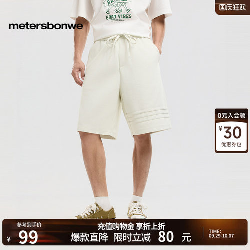 美特斯邦威纯色休闲直筒针织裤子