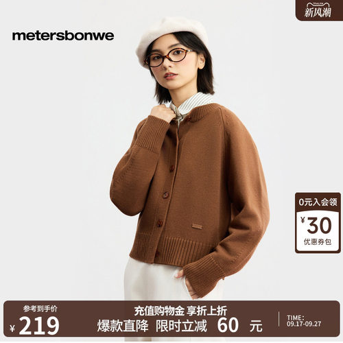美特斯邦威复古单排扣开衫