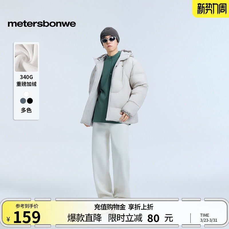 美特斯邦威休闲裤男士春季新款青少年针织裤直筒宽松重磅休闲运动