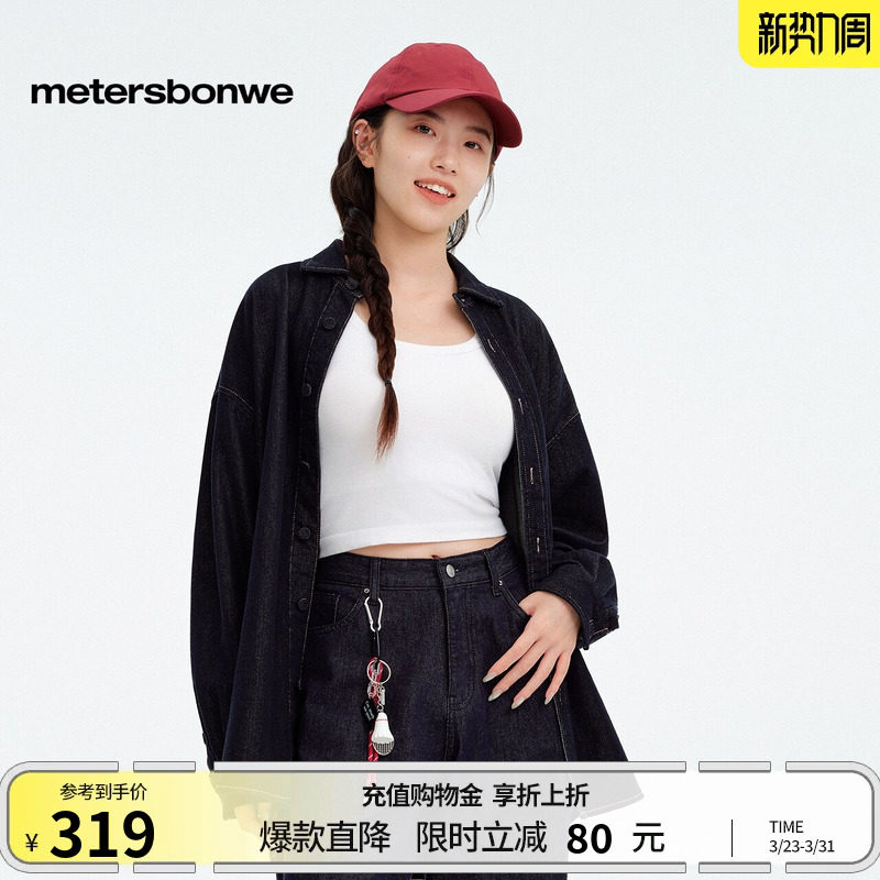 [商场同款]美特斯邦威衬衫女春新款简约经典水洗百搭宽松牛仔外套