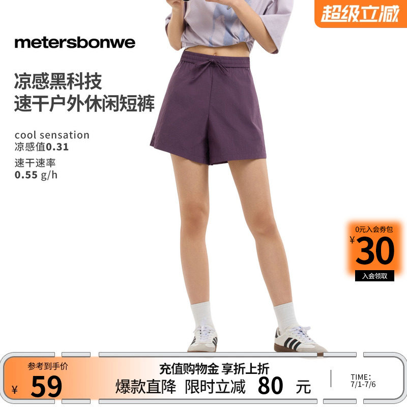 美特斯邦威阔腿裤女2026夏季新款潮流宽松吸湿速干纯色休闲短裤A