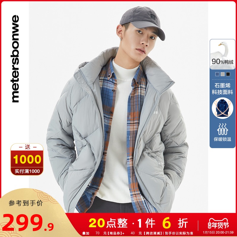 美特斯邦威连帽石墨烯羽绒服男士2021冬季新款舒适保暖宽松上衣男
