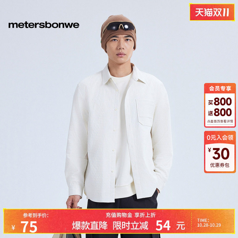美特斯邦威男士格子衬衫