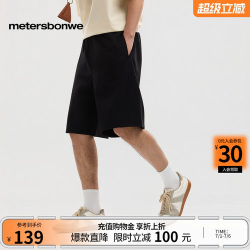 美特斯邦威纯色休闲运动裤子