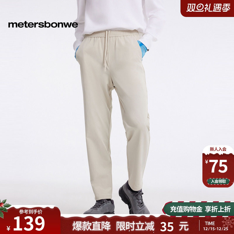 [商场同款]美特斯邦威休闲裤男2025秋冬新款潮流户外耐磨小脚长