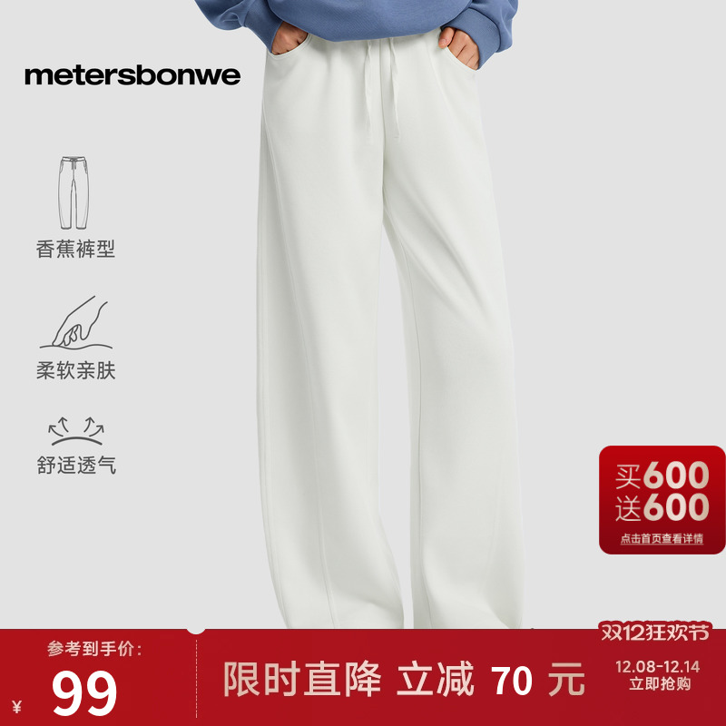 美特斯邦威休闲裤修饰腿型