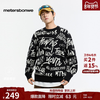 美特斯邦威图案印花舒适毛衣