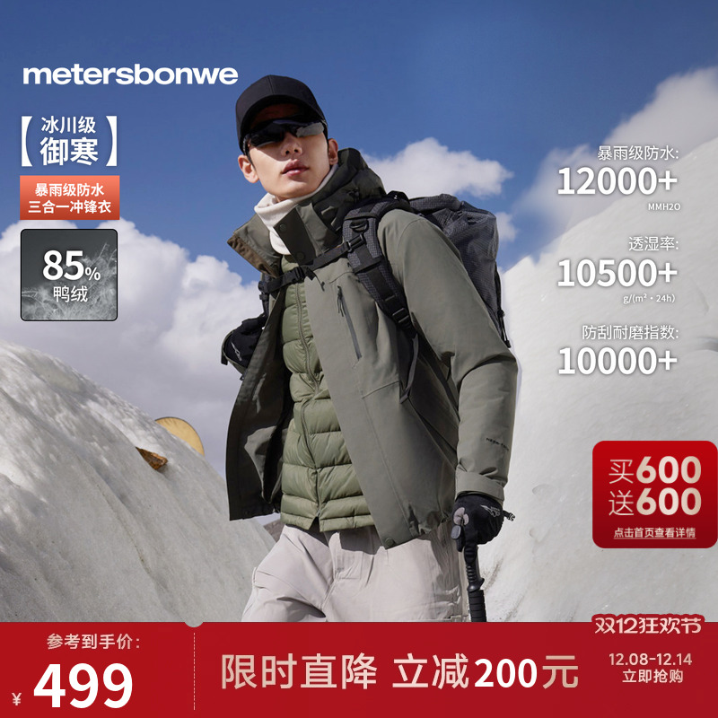 【华夏之壳-火系列】新国标外套