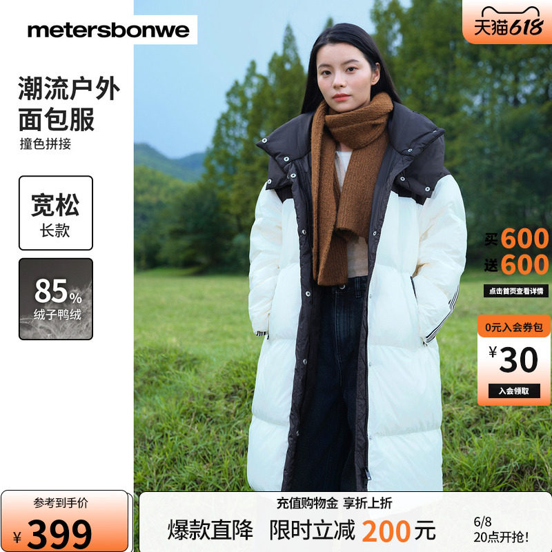 美特斯邦威羽绒服女士秋冬新款拼接撞色加厚保暖中长款女羽绒外套