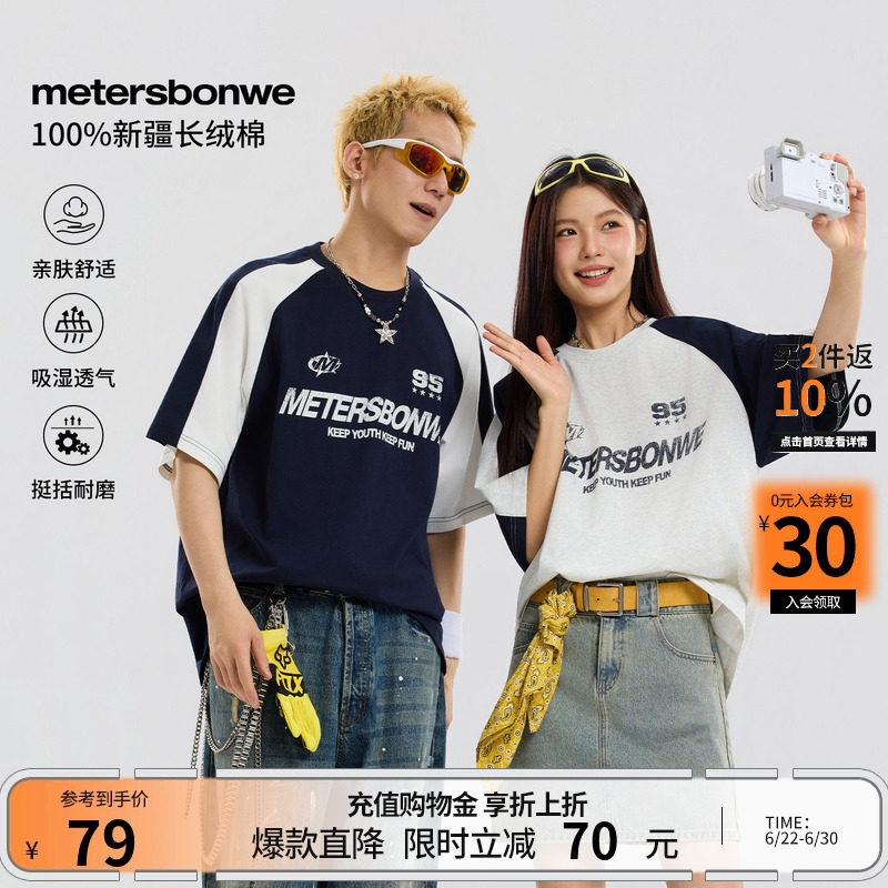美特斯邦威休闲纯棉短袖体恤