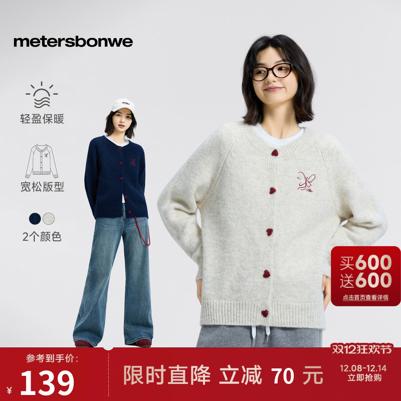 美特斯邦威毛衣，柔软舒适