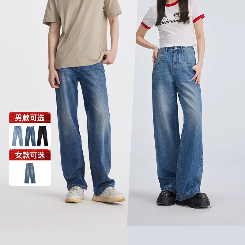 【交个朋友618现货开抢】美特斯邦威牛仔裤男女款2025直筒