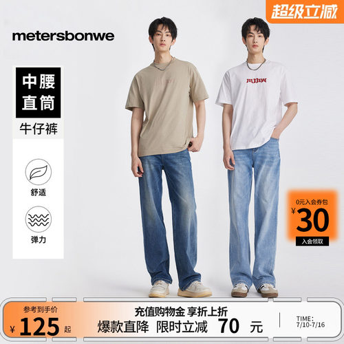 窄版弹力宽松直筒牛仔裤