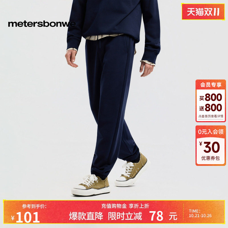 美特斯邦威休闲纯色针织直筒裤子