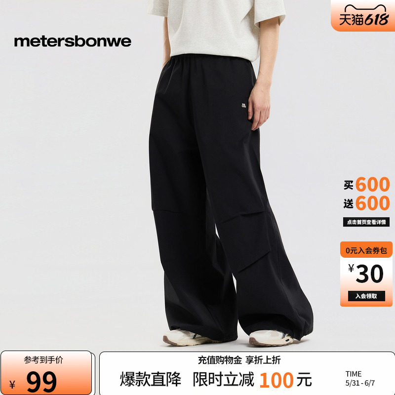 美特斯邦威休闲裤男女同款2026春季新款潮流宽松情侣阔腿伞兵裤