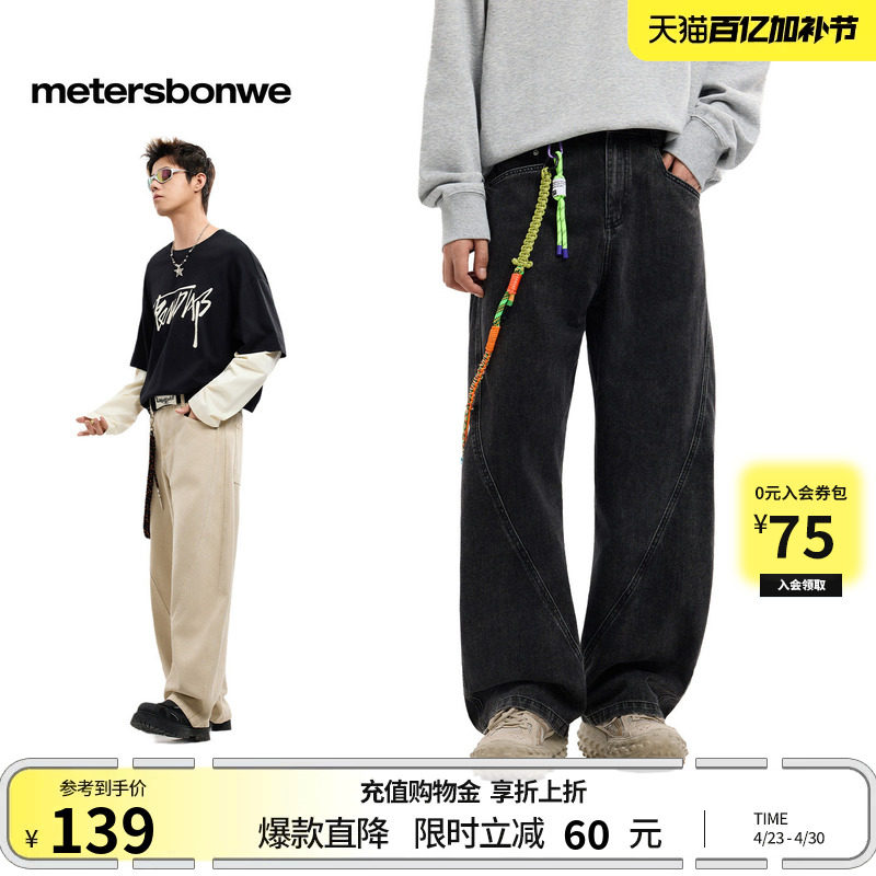 美特斯邦威牛仔裤男士2026春季新款宽松阔腿裤水洗潮流休闲弯刀裤