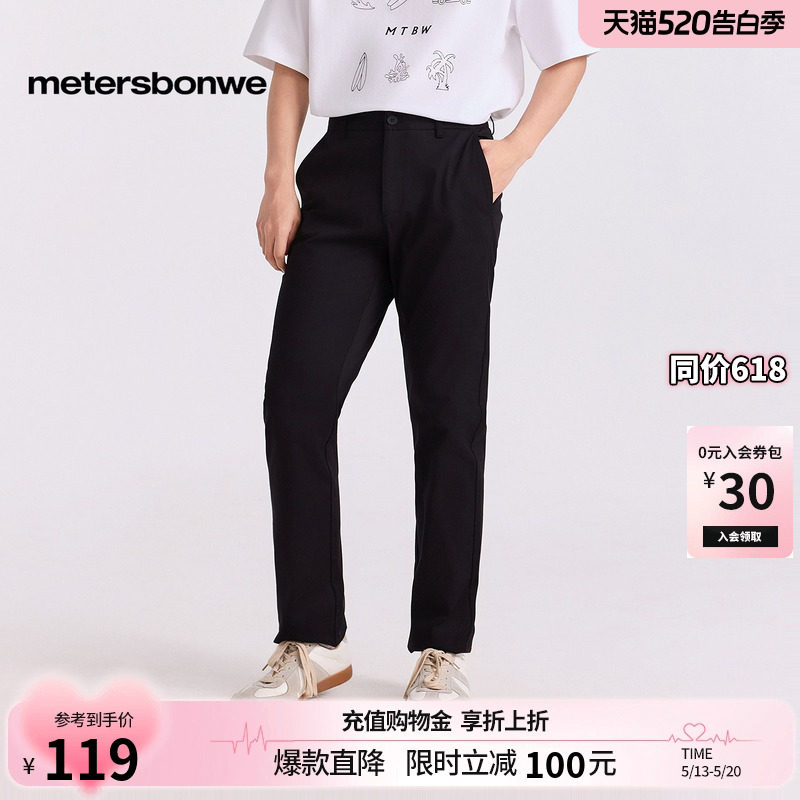 [商场同款]美特斯邦威休闲裤男夏新简约户外舒适小脚显瘦通勤裤