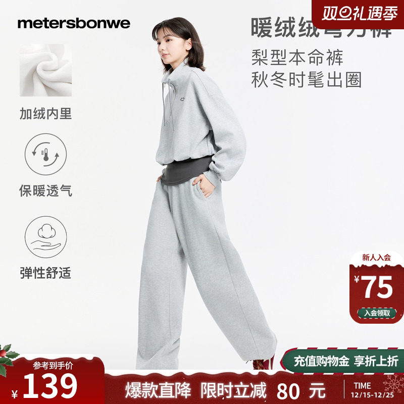 美特斯邦威口袋细节针织加绒裤子