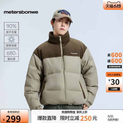 美特斯邦威灯芯绒立领保暖羽绒服