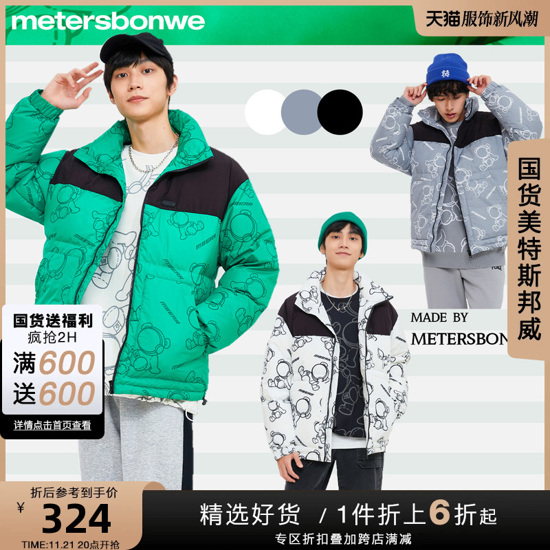 国货美特斯邦威羽绒服男士2023冬季新款撞色印花上衣保暖加厚外套