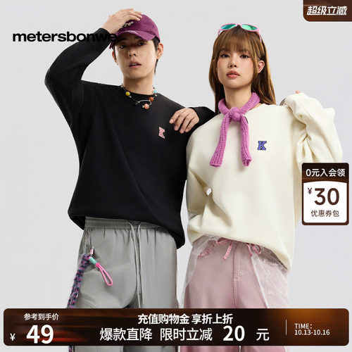 男士美特斯邦威套头针织衫