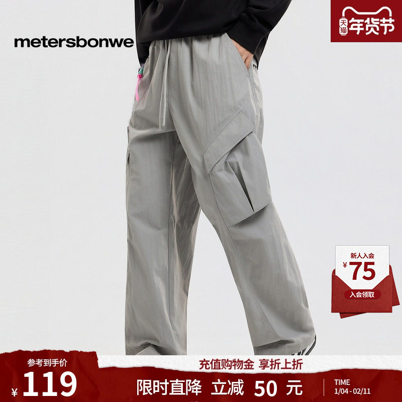[商场同款]美特斯邦威男年秋冬舒适潮流宽松户外直筒香蕉阔腿裤,男装,短裤,淘宝优惠券,粉丝福利购,淘宝优惠卷