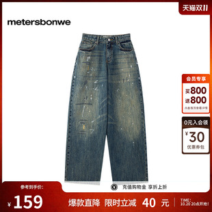 美特斯邦威牛仔裤女2025秋季新款甩点洗水牛仔阔腿裤复古美式长裤