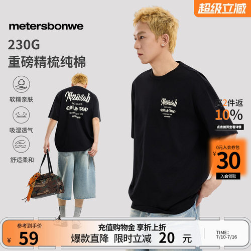 美特斯邦威针织圆领纯棉短袖体恤