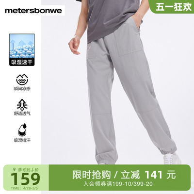 美特斯邦威舒适慢跑裤